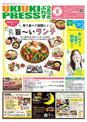 2025年6月号