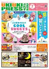2025年7月号