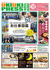 2025年10月号