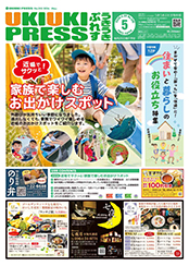 2026年5月号