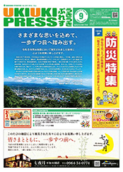 2026年9月号